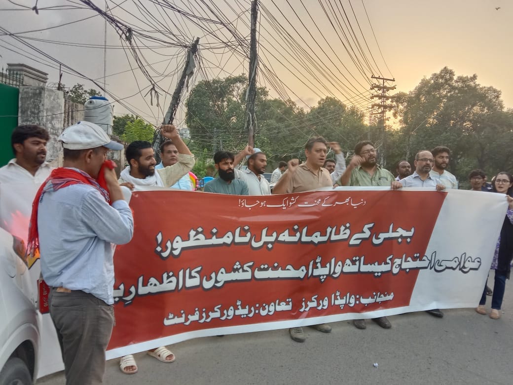 Lahore: Electricity Workers Protested Against Unjust Electricity Rates and Taxes